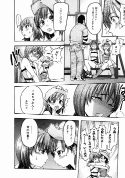 Page 22 of COMIC AUN 2004-01 Vol. 92