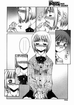 Page 235 of COMIC AUN 2004-01 Vol. 92