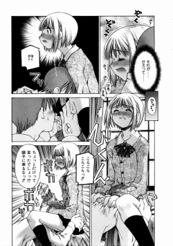 Page 242 of COMIC AUN 2004-01 Vol. 92