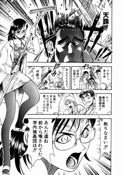 Page 256 of COMIC AUN 2004-01 Vol. 92