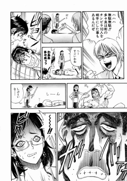 Page 261 of COMIC AUN 2004-01 Vol. 92