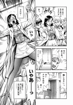 Page 262 of COMIC AUN 2004-01 Vol. 92