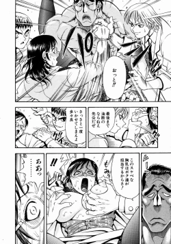 Page 272 of COMIC AUN 2004-01 Vol. 92