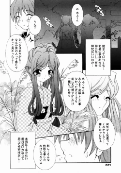 Page 323 of COMIC AUN 2004-01 Vol. 92