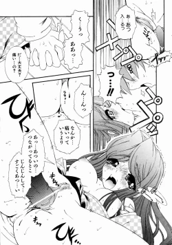 Page 334 of COMIC AUN 2004-01 Vol. 92