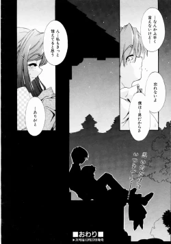 Page 343 of COMIC AUN 2004-01 Vol. 92