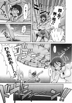 Page 346 of COMIC AUN 2004-01 Vol. 92