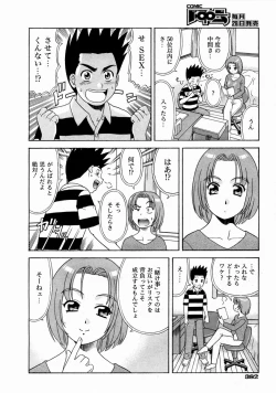 Page 371 of COMIC AUN 2004-01 Vol. 92