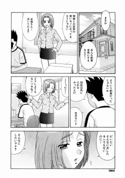 Page 373 of COMIC AUN 2004-01 Vol. 92