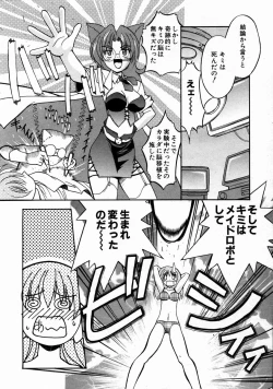 Page 387 of COMIC AUN 2004-01 Vol. 92