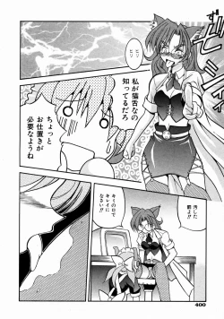 Page 389 of COMIC AUN 2004-01 Vol. 92