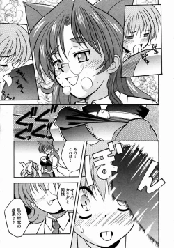 Page 390 of COMIC AUN 2004-01 Vol. 92