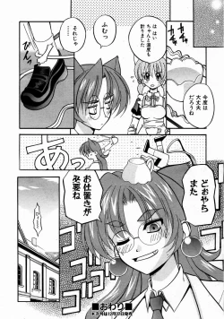 Page 399 of COMIC AUN 2004-01 Vol. 92