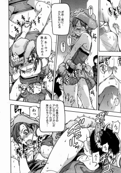 Page 40 of COMIC AUN 2004-01 Vol. 92