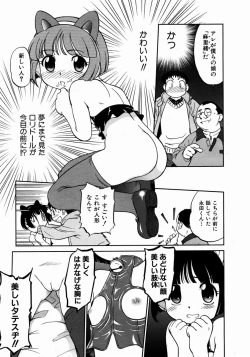 Page 57 of COMIC AUN 2004-01 Vol. 92