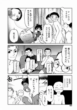 Page 60 of COMIC AUN 2004-01 Vol. 92