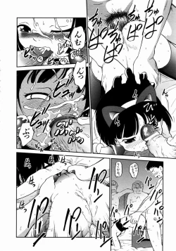 Page 74 of COMIC AUN 2004-01 Vol. 92