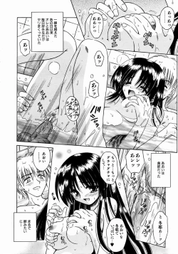 Page 84 of COMIC AUN 2004-01 Vol. 92