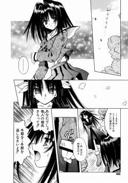 Page 86 of COMIC AUN 2004-01 Vol. 92