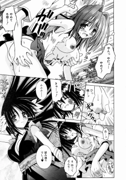 Page 89 of COMIC AUN 2004-01 Vol. 92