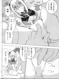 Page 13 of Altina Weapon