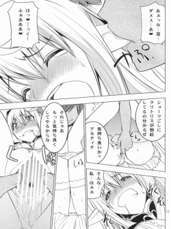 Page 14 of Altina Weapon