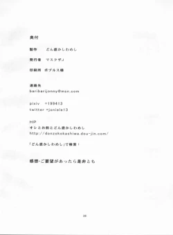 Page 29 of Altina Weapon