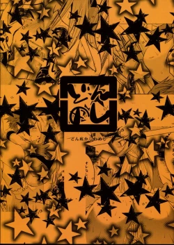 Page 30 of Altina Weapon