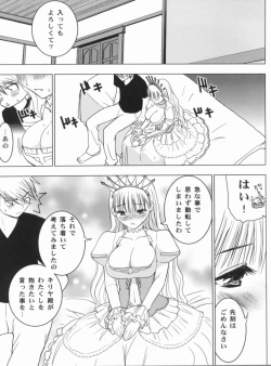 Page 10 of HIMESAMA TO