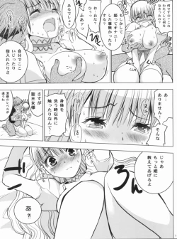 Page 18 of HIMESAMA TO