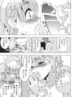 Page 24 of HIMESAMA TO