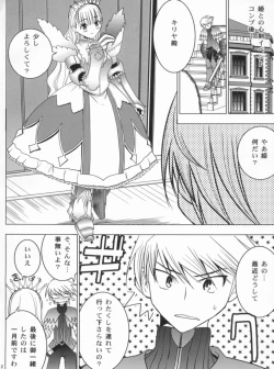 Page 3 of HIMESAMA TO