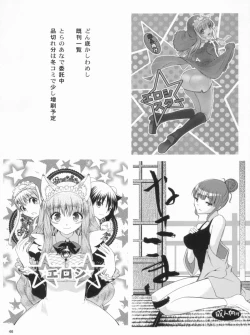 Page 47 of HIMESAMA TO