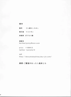 Page 49 of HIMESAMA TO