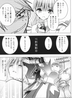 Page 4 of HIMESAMA TO