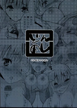 Page 50 of HIMESAMA TO