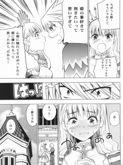 Page 8 of HIMESAMA TO