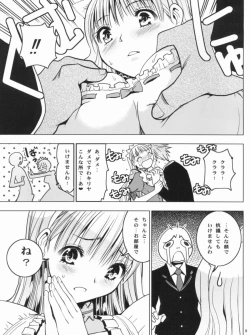 Page 10 of HIMESAMA TO 2