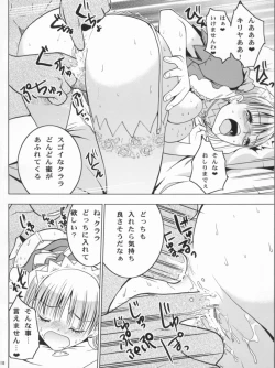 Page 19 of HIMESAMA TO 2