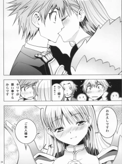 Page 35 of HIMESAMA TO 2