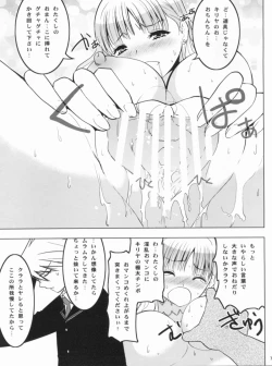 Page 8 of HIMESAMA TO 2