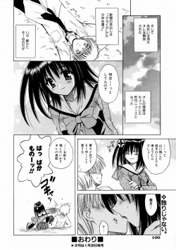 Page 100 of COMIC AUN 2004-02 Vol. 93