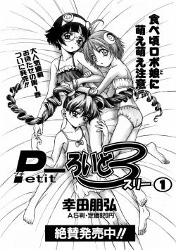 Page 102 of COMIC AUN 2004-02 Vol. 93