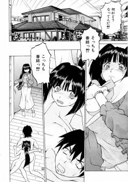 Page 104 of COMIC AUN 2004-02 Vol. 93