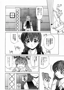 Page 10 of COMIC AUN 2004-02 Vol. 93