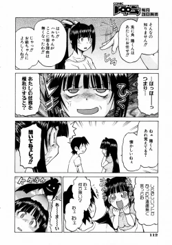 Page 112 of COMIC AUN 2004-02 Vol. 93