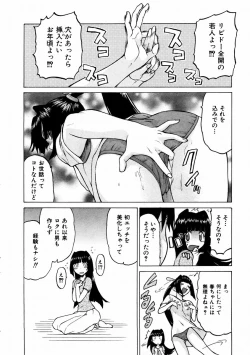 Page 114 of COMIC AUN 2004-02 Vol. 93