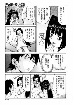 Page 115 of COMIC AUN 2004-02 Vol. 93