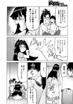 Page 116 of COMIC AUN 2004-02 Vol. 93