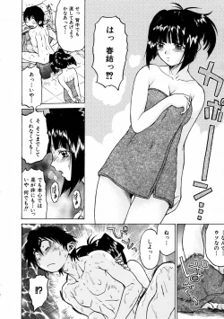 Page 122 of COMIC AUN 2004-02 Vol. 93